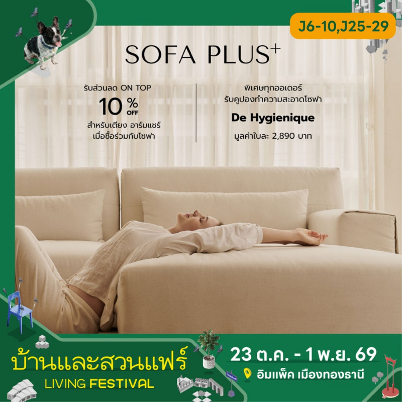 sofa_plus_1.jpg