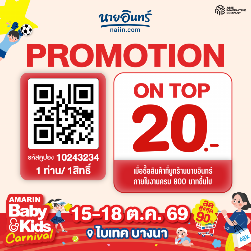 naiin_1.png