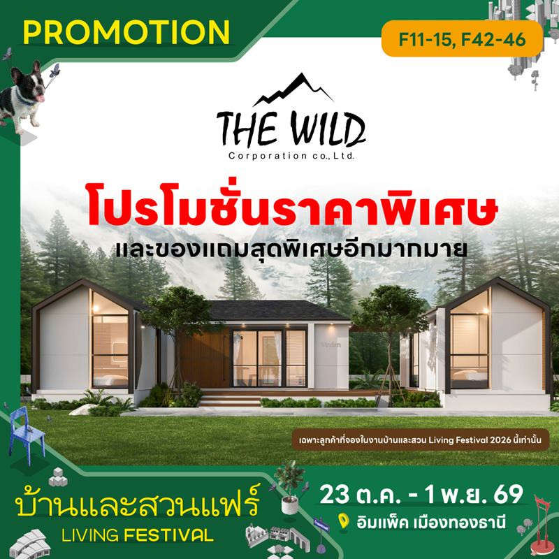 the_wild_1_1.jpg
